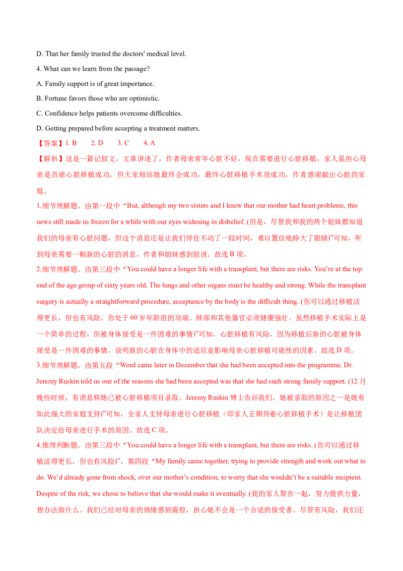 押北京卷第21-27题阅读理解（A,B篇）（解析版）_3.2025英语总复习_2024年新高考资料_5.2024三轮冲刺_备战2024年高考英语临考题号押题（北京专用）32273029