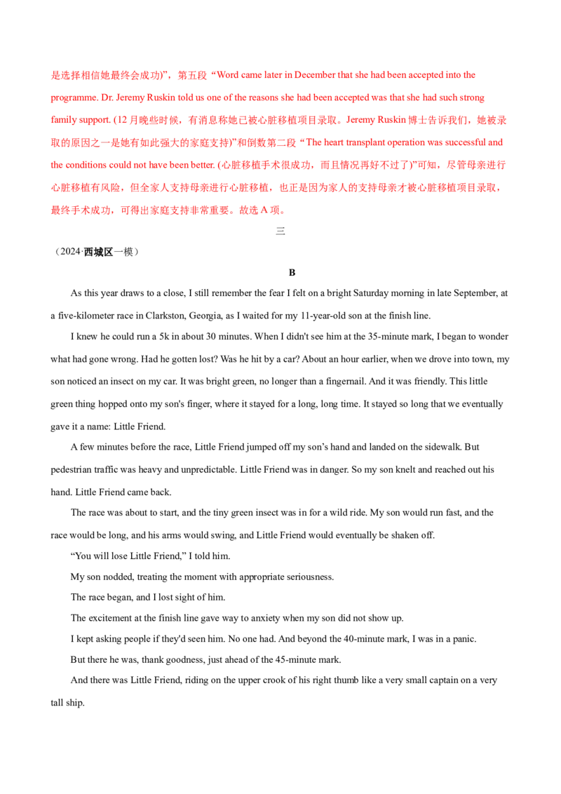 押北京卷第21-27题阅读理解（A,B篇）（解析版）_3.2025英语总复习_2024年新高考资料_5.2024三轮冲刺_备战2024年高考英语临考题号押题（北京专用）32273029