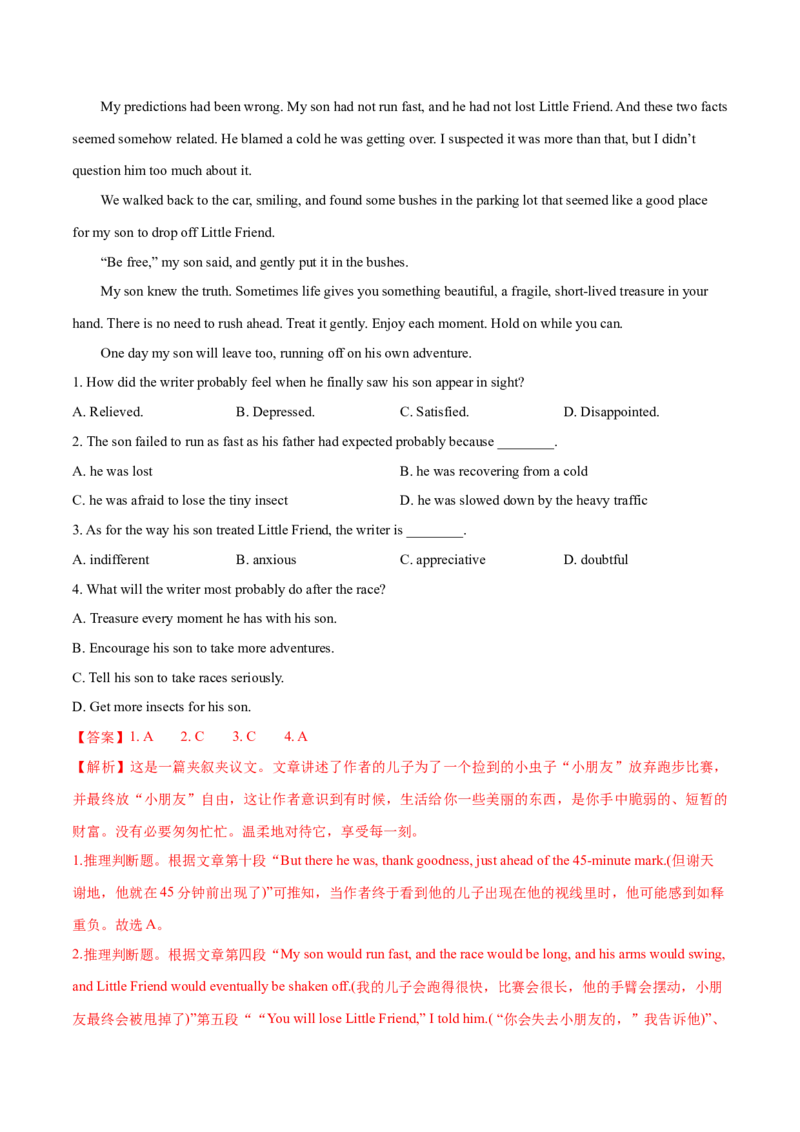 押北京卷第21-27题阅读理解（A,B篇）（解析版）_3.2025英语总复习_2024年新高考资料_5.2024三轮冲刺_备战2024年高考英语临考题号押题（北京专用）32273029