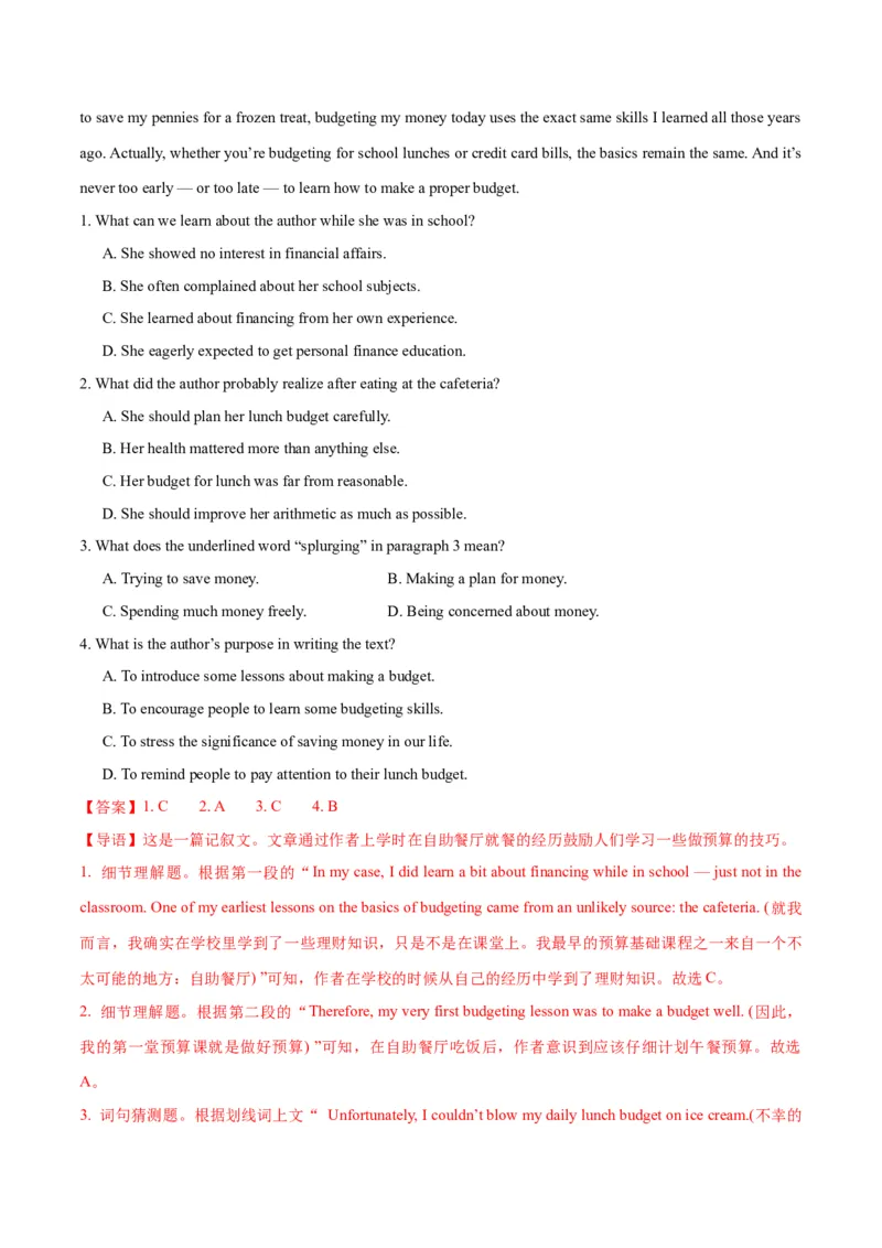 押北京卷第21-27题阅读理解（A,B篇）（解析版）_3.2025英语总复习_2024年新高考资料_5.2024三轮冲刺_备战2024年高考英语临考题号押题（北京专用）32273029