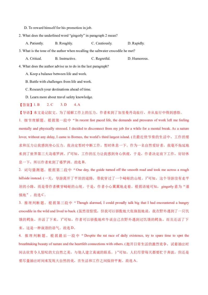 押北京卷第21-27题阅读理解（A,B篇）（解析版）_3.2025英语总复习_2024年新高考资料_5.2024三轮冲刺_备战2024年高考英语临考题号押题（北京专用）32273029