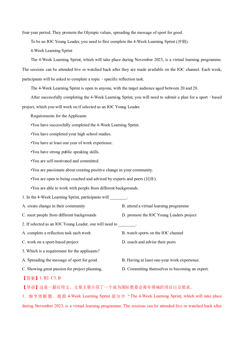 押北京卷第21-27题阅读理解（A,B篇）（解析版）_3.2025英语总复习_2024年新高考资料_5.2024三轮冲刺_备战2024年高考英语临考题号押题（北京专用）32273029