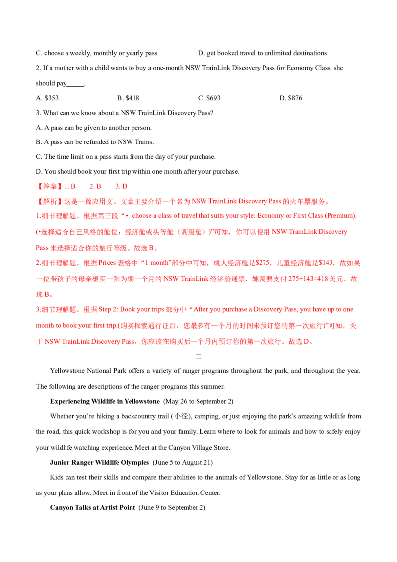 押北京卷第21-27题阅读理解（A,B篇）（解析版）_3.2025英语总复习_2024年新高考资料_5.2024三轮冲刺_备战2024年高考英语临考题号押题（北京专用）32273029