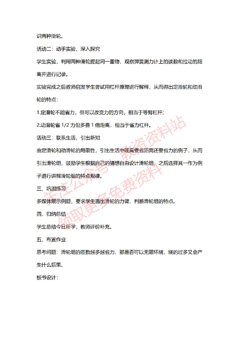 2022年下半年初中物理试讲真题及答案_教资初高中_教资面试2025教资面试备考资料合集_教资面试资料合集_2025教资面试资料_04面试真题汇总-含各学科试讲真题（含24下）_初中