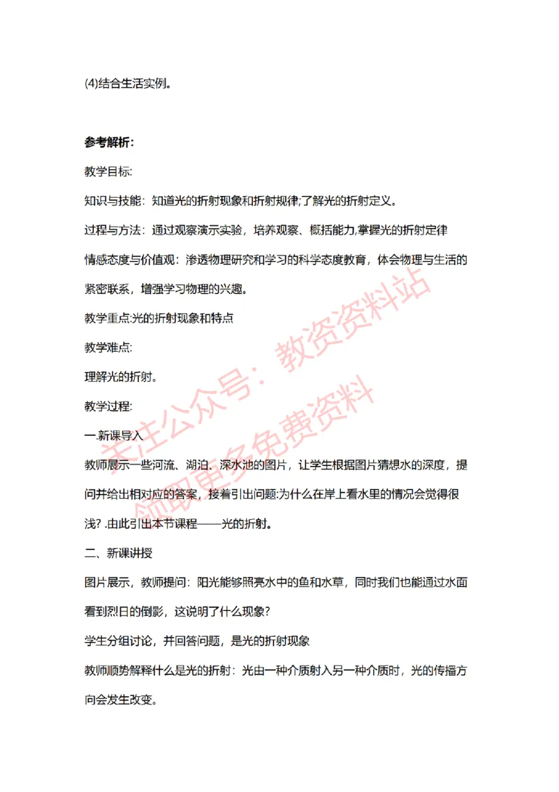 2022年下半年初中物理试讲真题及答案_教资初高中_教资面试2025教资面试备考资料合集_教资面试资料合集_2025教资面试资料_04面试真题汇总-含各学科试讲真题（含24下）_初中