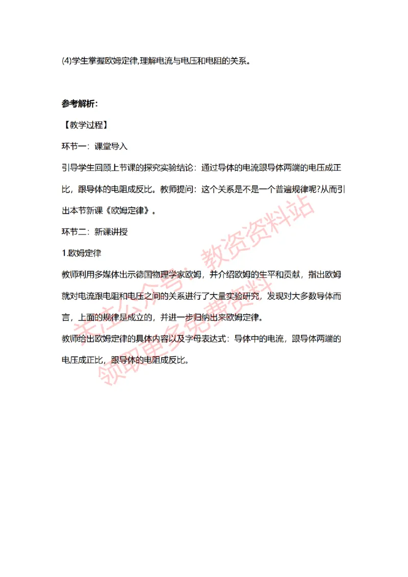 2022年下半年初中物理试讲真题及答案_教资初高中_教资面试2025教资面试备考资料合集_教资面试资料合集_2025教资面试资料_04面试真题汇总-含各学科试讲真题（含24下）_初中