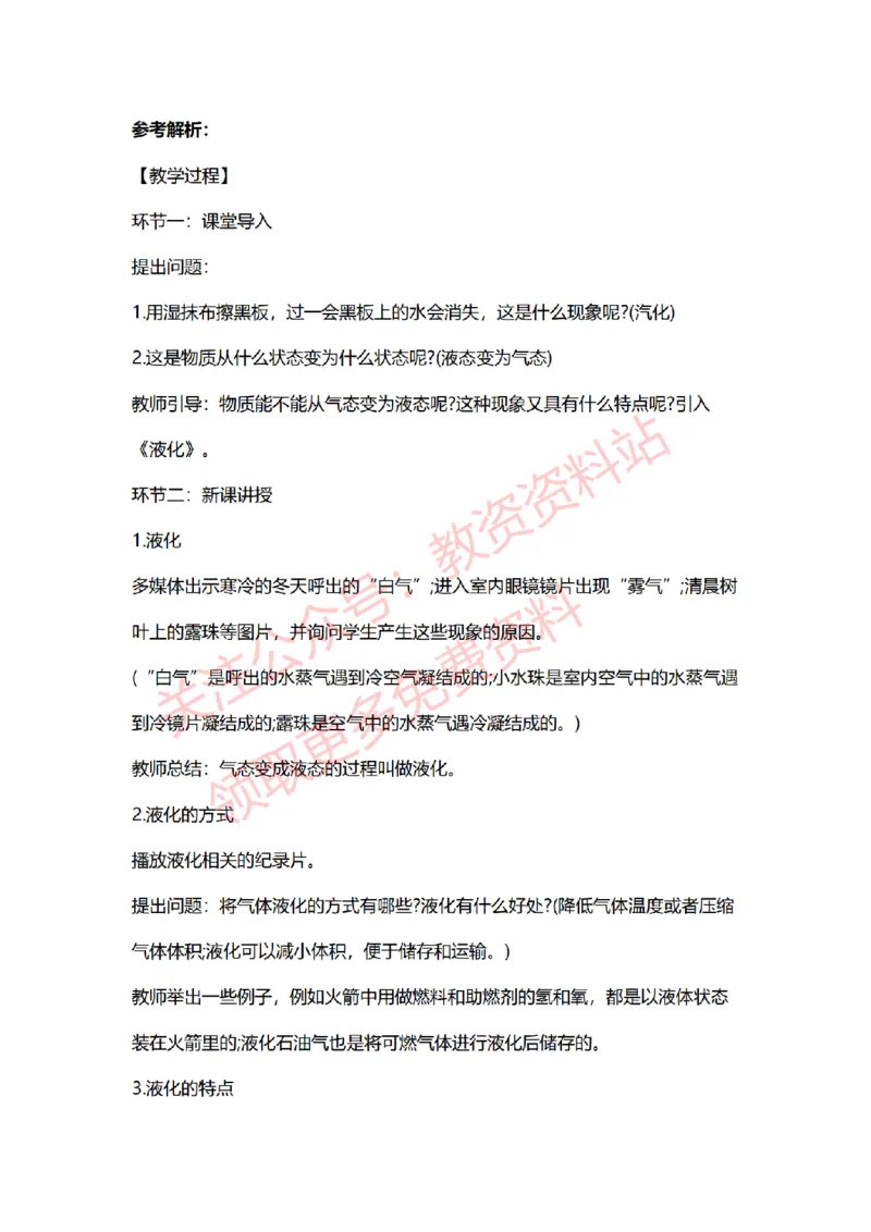 2022年下半年初中物理试讲真题及答案_教资初高中_教资面试2025教资面试备考资料合集_教资面试资料合集_2025教资面试资料_04面试真题汇总-含各学科试讲真题（含24下）_初中