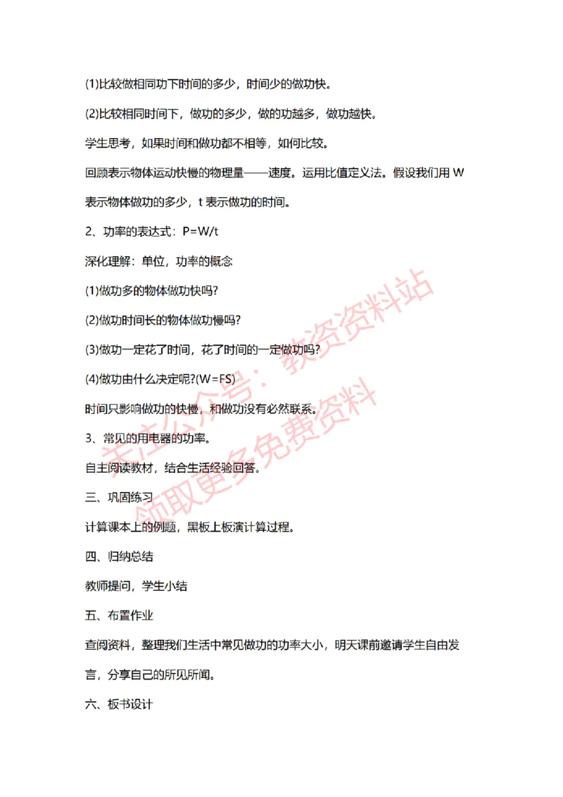 2022年下半年初中物理试讲真题及答案_教资初高中_教资面试2025教资面试备考资料合集_教资面试资料合集_2025教资面试资料_04面试真题汇总-含各学科试讲真题（含24下）_初中