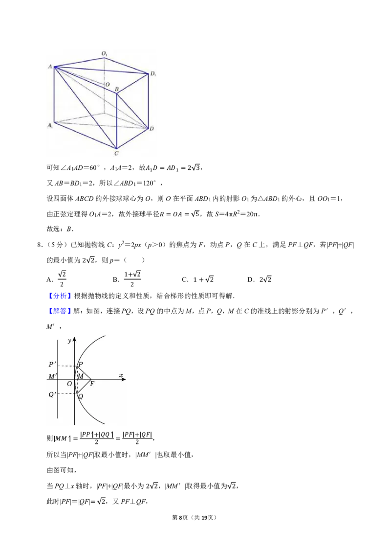 2025-2026学年河南省天一小高考高三（上）月考数学试卷（三）_2026年1月精选全国名校期末考试40套高三数学试卷含解析_pdf