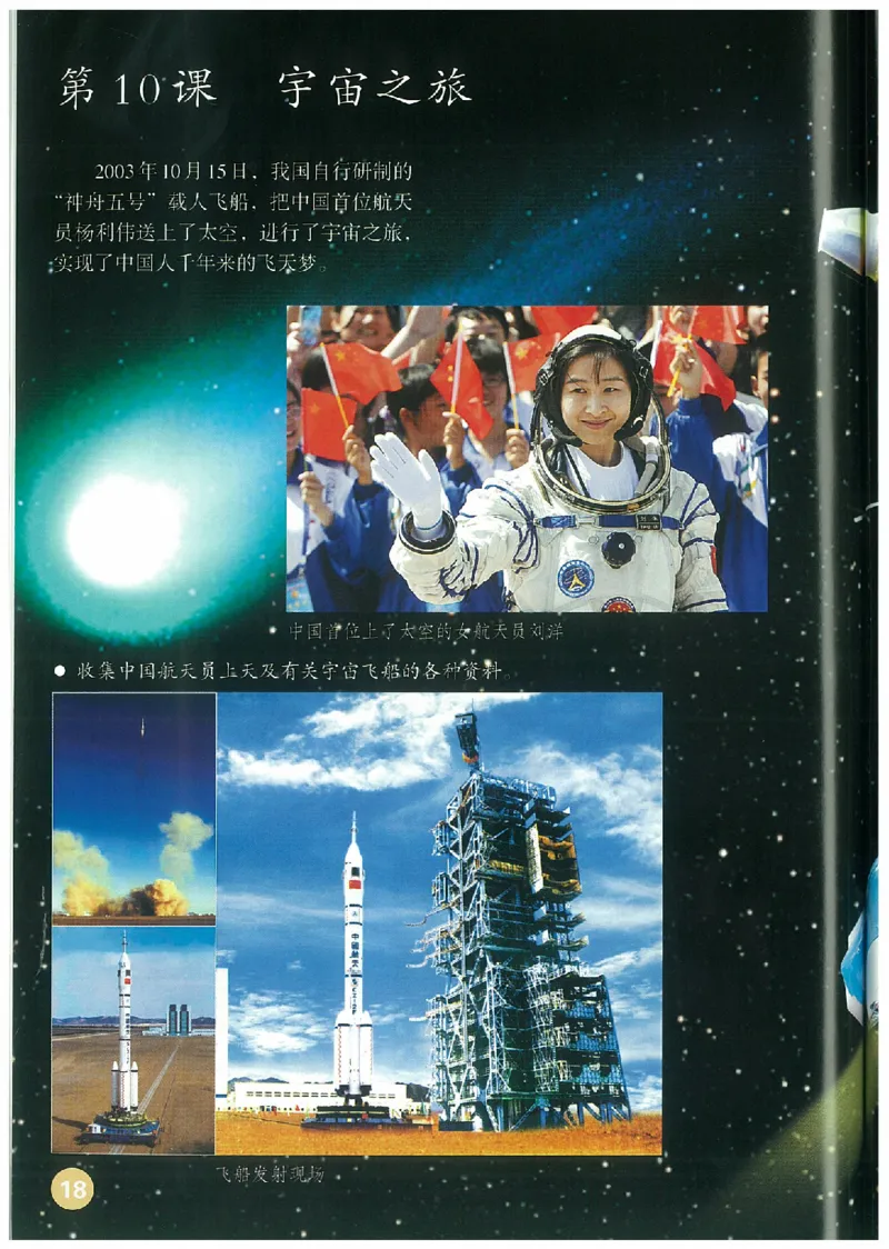 6年级下册(1)_教资初高中_教资面试2025教资面试备考资料合集_教资面试资料合集_2025教资面试资料_25上教资面试-小学资料包_20教材：全册_小学_小学美术_小学人教版
