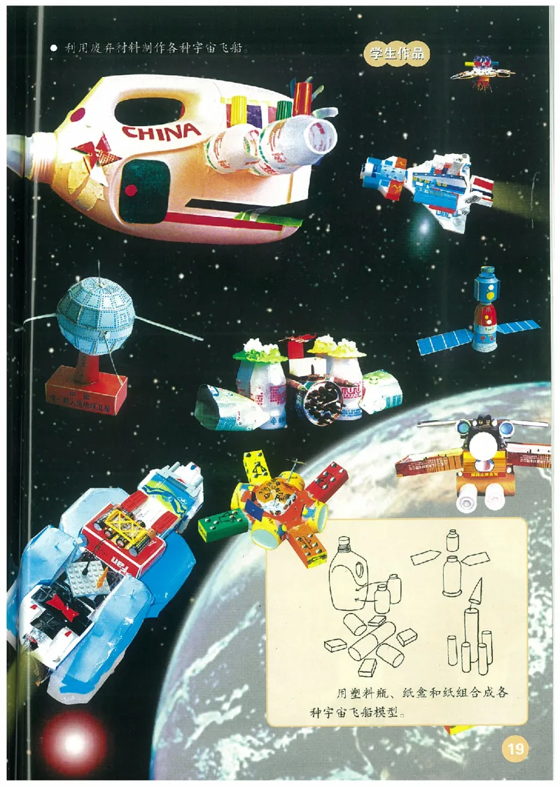 6年级下册(1)_教资初高中_教资面试2025教资面试备考资料合集_教资面试资料合集_2025教资面试资料_25上教资面试-小学资料包_20教材：全册_小学_小学美术_小学人教版