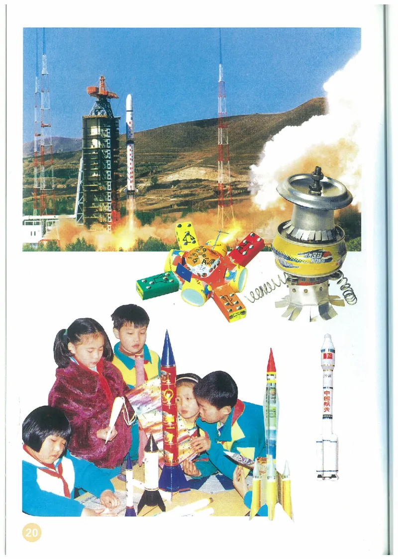 6年级下册(1)_教资初高中_教资面试2025教资面试备考资料合集_教资面试资料合集_2025教资面试资料_25上教资面试-小学资料包_20教材：全册_小学_小学美术_小学人教版