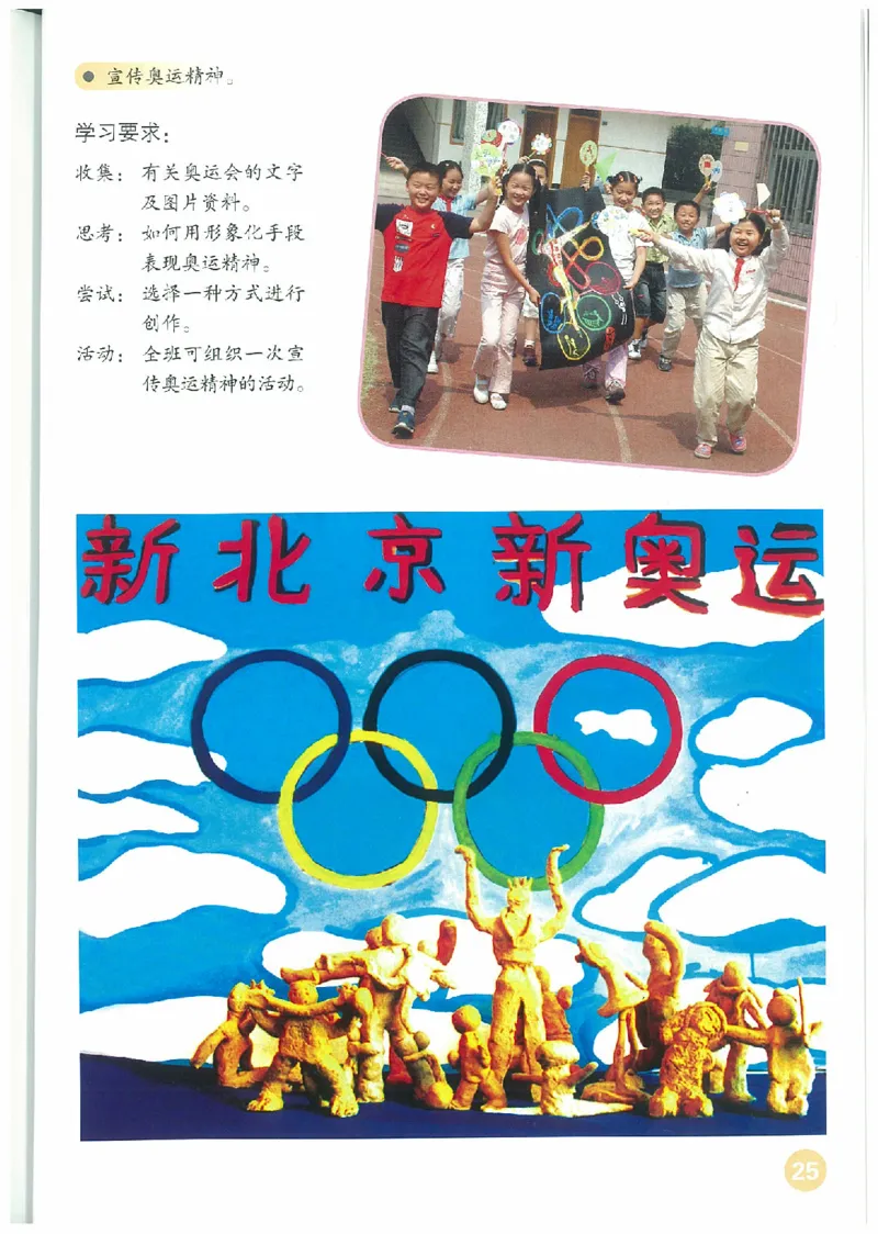 6年级下册(1)_教资初高中_教资面试2025教资面试备考资料合集_教资面试资料合集_2025教资面试资料_25上教资面试-小学资料包_20教材：全册_小学_小学美术_小学人教版