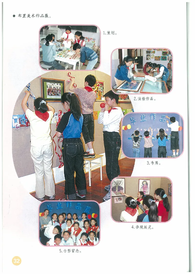 6年级下册(1)_教资初高中_教资面试2025教资面试备考资料合集_教资面试资料合集_2025教资面试资料_25上教资面试-小学资料包_20教材：全册_小学_小学美术_小学人教版