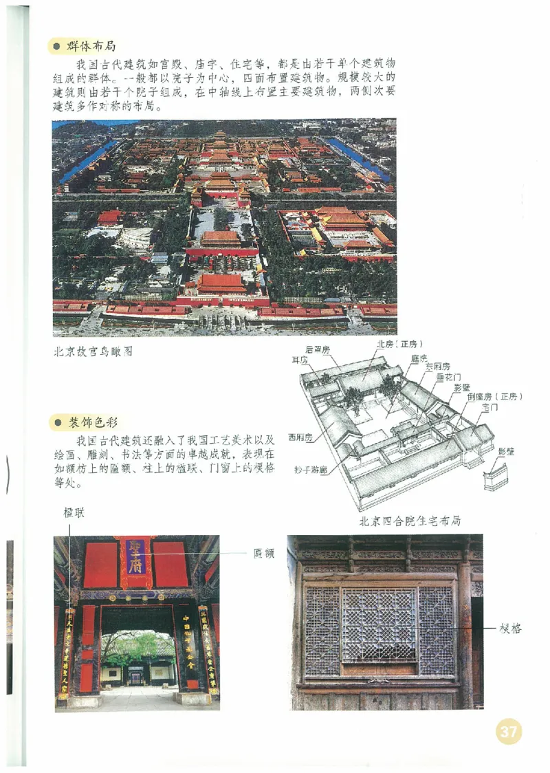 6年级下册(1)_教资初高中_教资面试2025教资面试备考资料合集_教资面试资料合集_2025教资面试资料_25上教资面试-小学资料包_20教材：全册_小学_小学美术_小学人教版