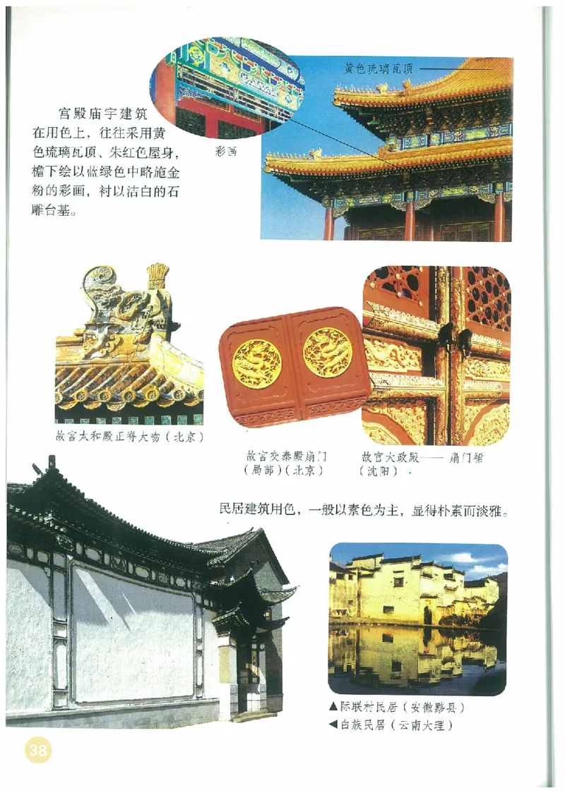 6年级下册(1)_教资初高中_教资面试2025教资面试备考资料合集_教资面试资料合集_2025教资面试资料_25上教资面试-小学资料包_20教材：全册_小学_小学美术_小学人教版