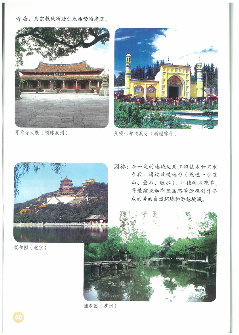 6年级下册(1)_教资初高中_教资面试2025教资面试备考资料合集_教资面试资料合集_2025教资面试资料_25上教资面试-小学资料包_20教材：全册_小学_小学美术_小学人教版