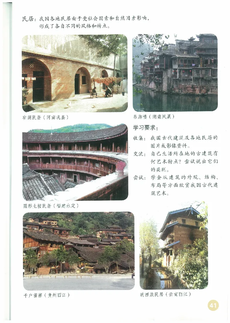 6年级下册(1)_教资初高中_教资面试2025教资面试备考资料合集_教资面试资料合集_2025教资面试资料_25上教资面试-小学资料包_20教材：全册_小学_小学美术_小学人教版