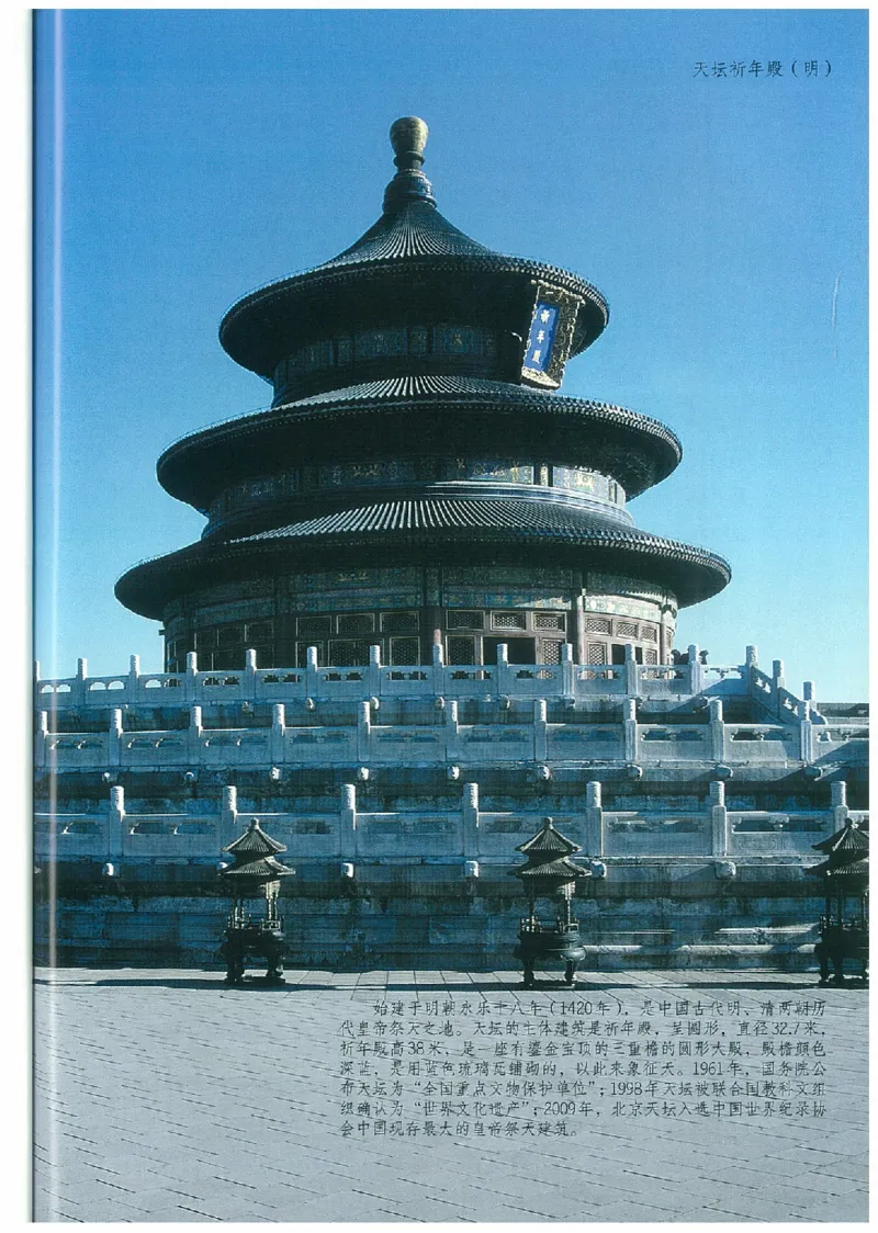 6年级下册(1)_教资初高中_教资面试2025教资面试备考资料合集_教资面试资料合集_2025教资面试资料_25上教资面试-小学资料包_20教材：全册_小学_小学美术_小学人教版