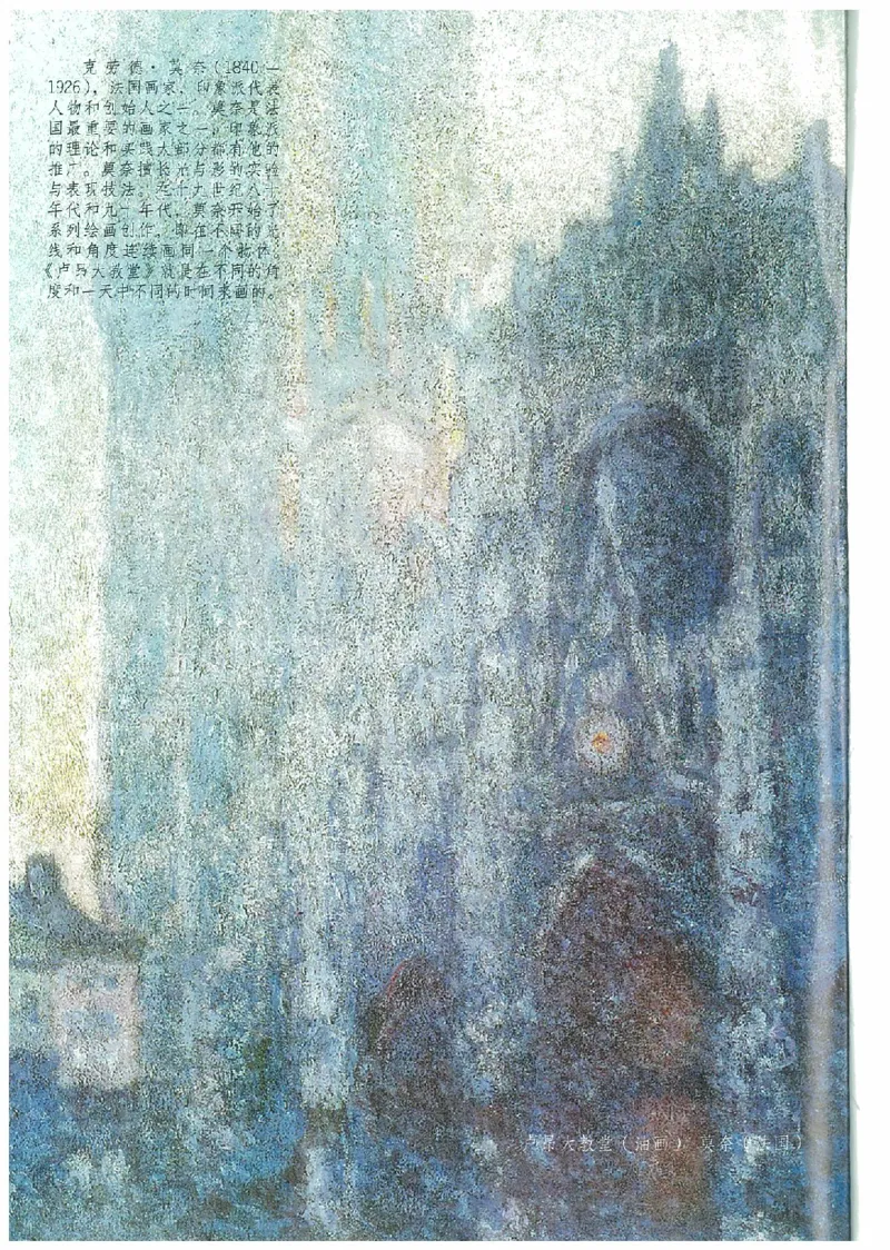 6年级下册(1)_教资初高中_教资面试2025教资面试备考资料合集_教资面试资料合集_2025教资面试资料_25上教资面试-小学资料包_20教材：全册_小学_小学美术_小学人教版