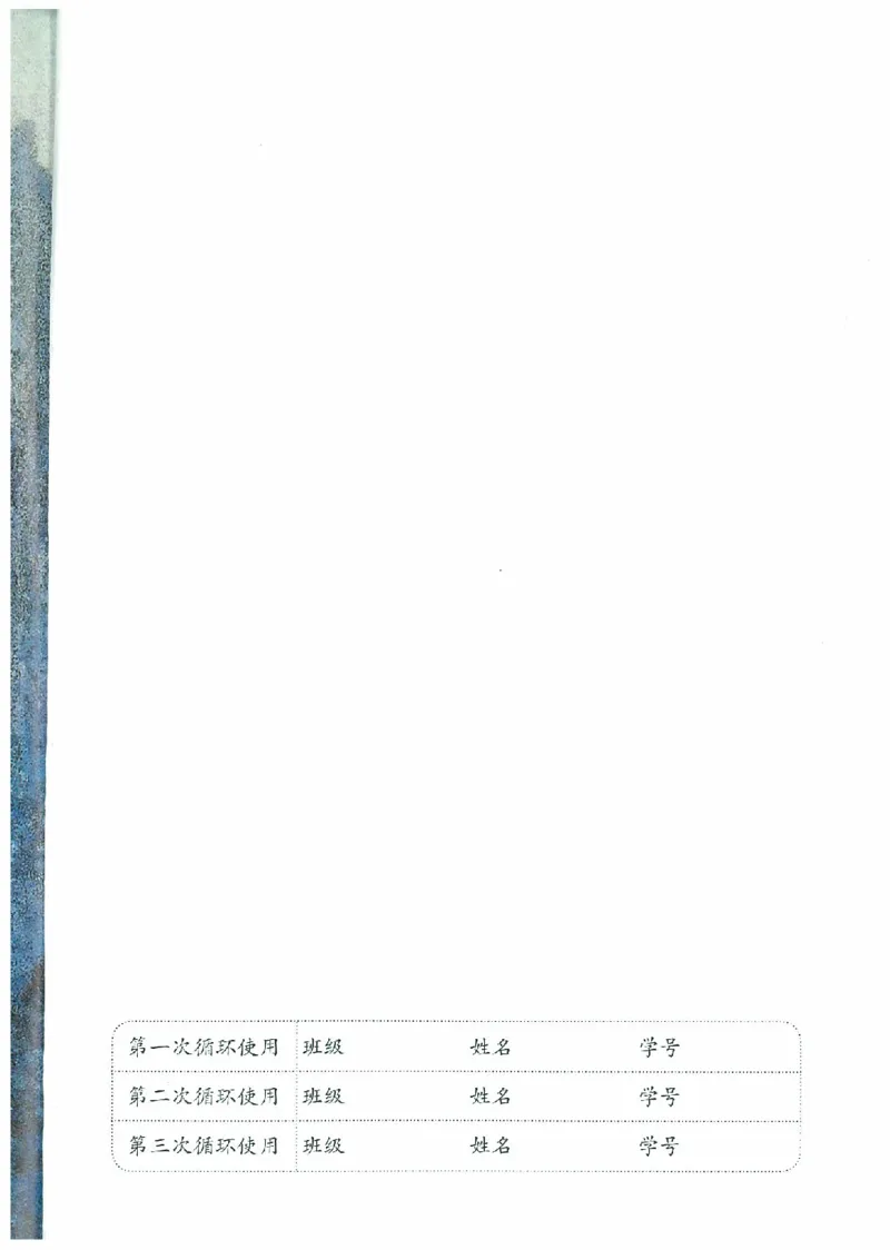 6年级下册(1)_教资初高中_教资面试2025教资面试备考资料合集_教资面试资料合集_2025教资面试资料_25上教资面试-小学资料包_20教材：全册_小学_小学美术_小学人教版