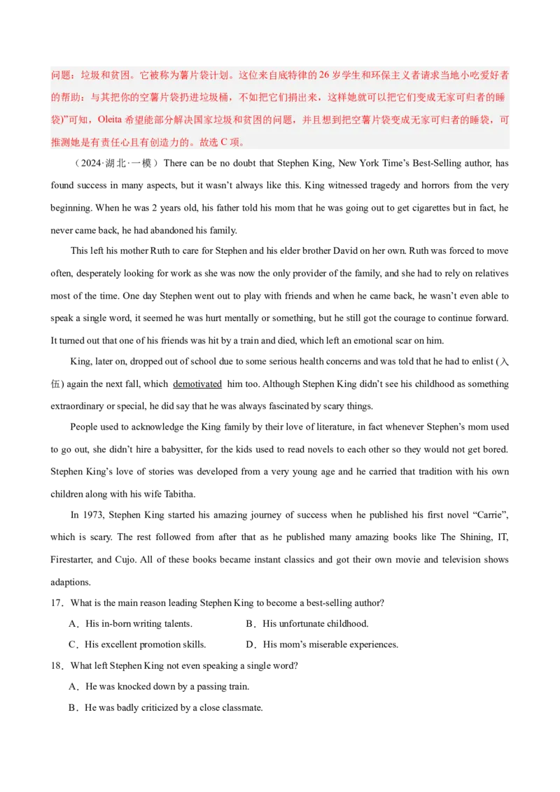 押新高考卷第24-27题阅读理解B篇记叙文（解析版）_3.2025英语总复习_2024年新高考资料_5.2024三轮冲刺_备战2024年高考英语临考题号押题（新高考通用）323011614