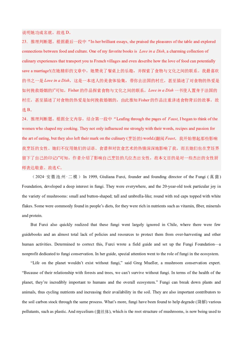 押新高考卷第24-27题阅读理解B篇记叙文（解析版）_3.2025英语总复习_2024年新高考资料_5.2024三轮冲刺_备战2024年高考英语临考题号押题（新高考通用）323011614