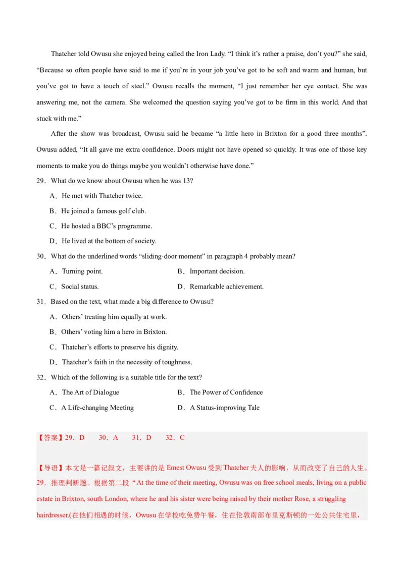 押新高考卷第24-27题阅读理解B篇记叙文（解析版）_3.2025英语总复习_2024年新高考资料_5.2024三轮冲刺_备战2024年高考英语临考题号押题（新高考通用）323011614