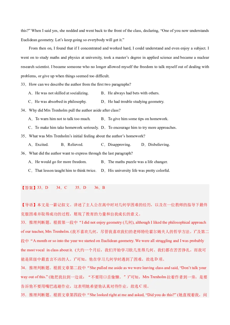 押新高考卷第24-27题阅读理解B篇记叙文（解析版）_3.2025英语总复习_2024年新高考资料_5.2024三轮冲刺_备战2024年高考英语临考题号押题（新高考通用）323011614