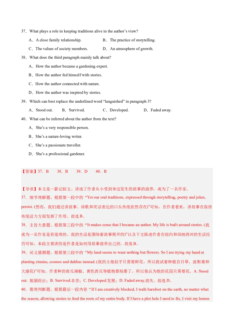 押新高考卷第24-27题阅读理解B篇记叙文（解析版）_3.2025英语总复习_2024年新高考资料_5.2024三轮冲刺_备战2024年高考英语临考题号押题（新高考通用）323011614