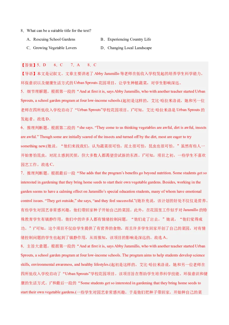 押新高考卷第24-27题阅读理解B篇记叙文（解析版）_3.2025英语总复习_2024年新高考资料_5.2024三轮冲刺_备战2024年高考英语临考题号押题（新高考通用）323011614