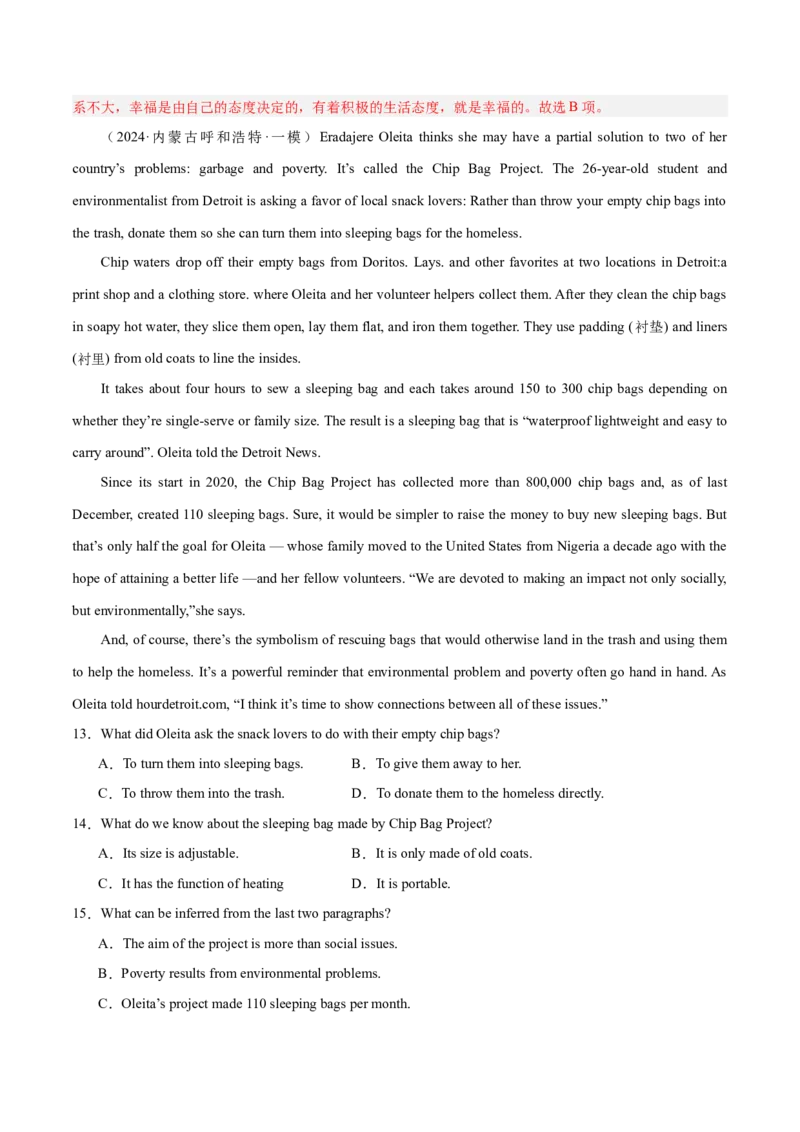 押新高考卷第24-27题阅读理解B篇记叙文（解析版）_3.2025英语总复习_2024年新高考资料_5.2024三轮冲刺_备战2024年高考英语临考题号押题（新高考通用）323011614