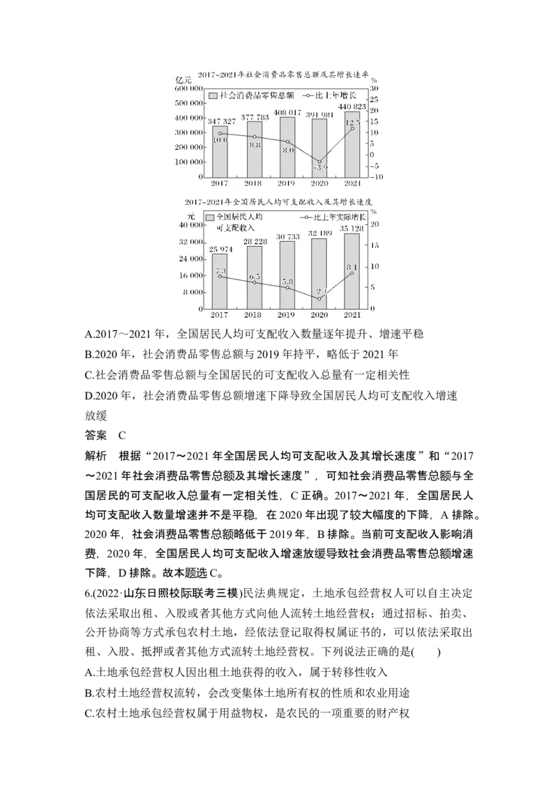 能力特训一　辨识与判断_8.2025政治总复习_2025年新高考资料_二轮复习_word+ppt2025年高考政治BBG二轮_赠1套Word版题库_Word版题库第三部分_Word版题库第三部分_第三部分能力提升