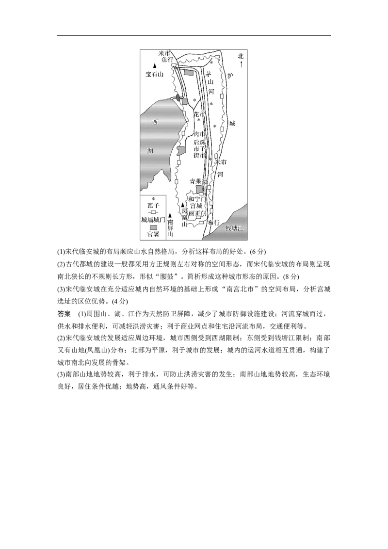 2023年高考地理二轮复习（新高考版）第1部分专题突破专题7综合提升练7_9.2025地理总复习_2023年新高考复习资料_二轮复习_2023年高考地理二轮复习讲义+课件（新高考版）