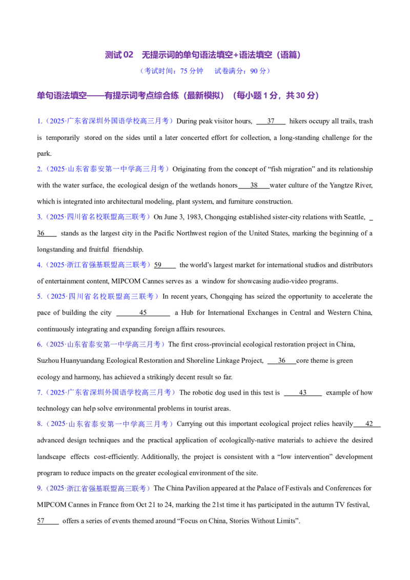 测试02无提示词的单句填空+语法填空（语篇）（测试）（原卷版）_3.2025英语总复习_2025年新高考资料_二轮复习_2025年高考英语二轮复习课件ppt+讲义+练习_6.语法填空