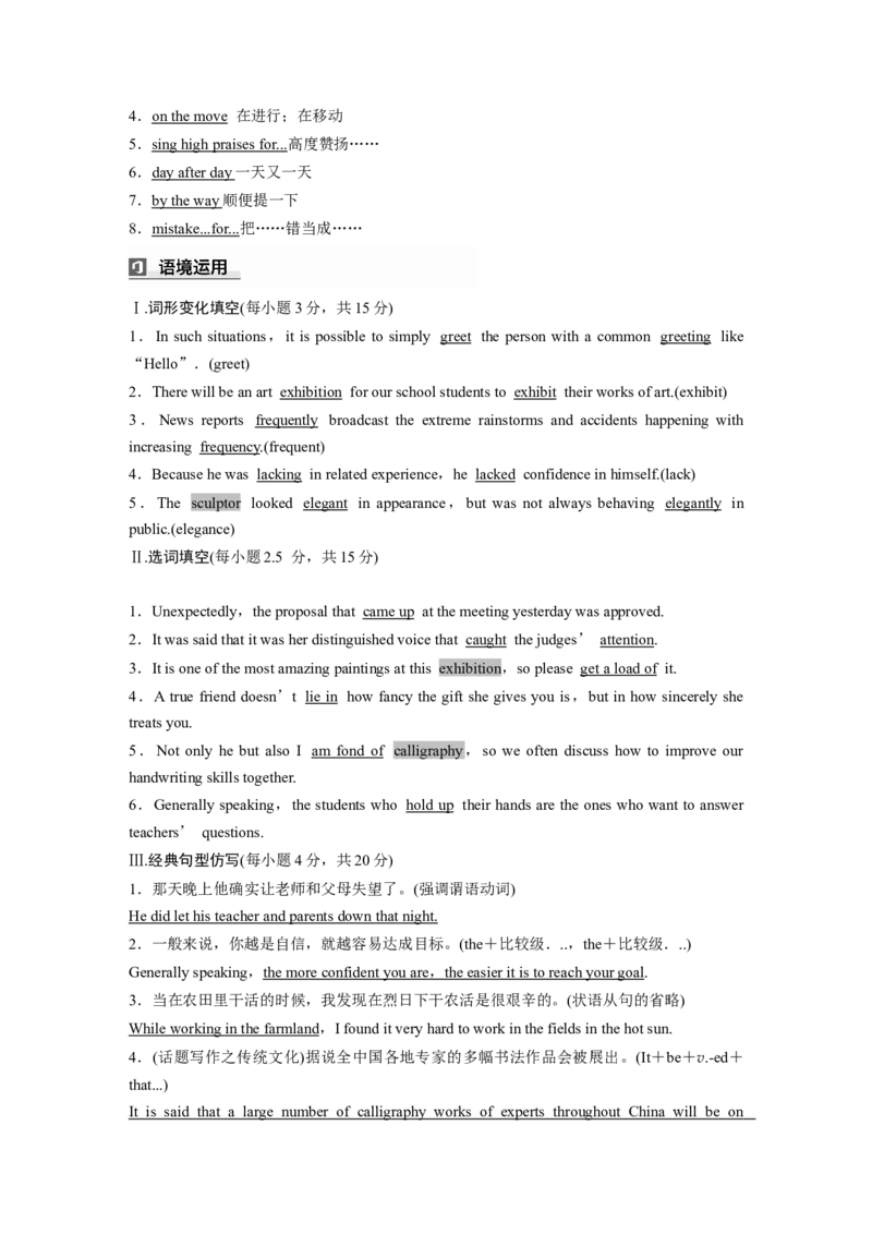 必修第三册　Unit4　Amazingart_3.2025英语总复习_2025年新高考资料_一轮复习_2025高考大一轮复习讲义+课件（完结）_2025高考大一轮复习英语（外研版）_必修第三册