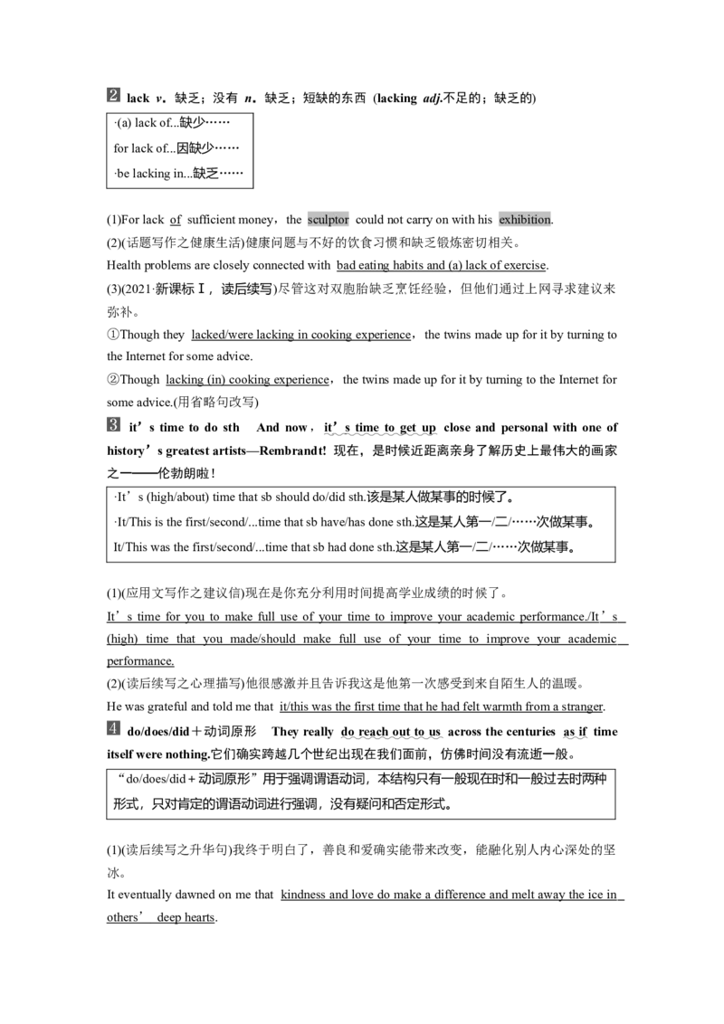 必修第三册　Unit4　Amazingart_3.2025英语总复习_2025年新高考资料_一轮复习_2025高考大一轮复习讲义+课件（完结）_2025高考大一轮复习英语（外研版）_必修第三册