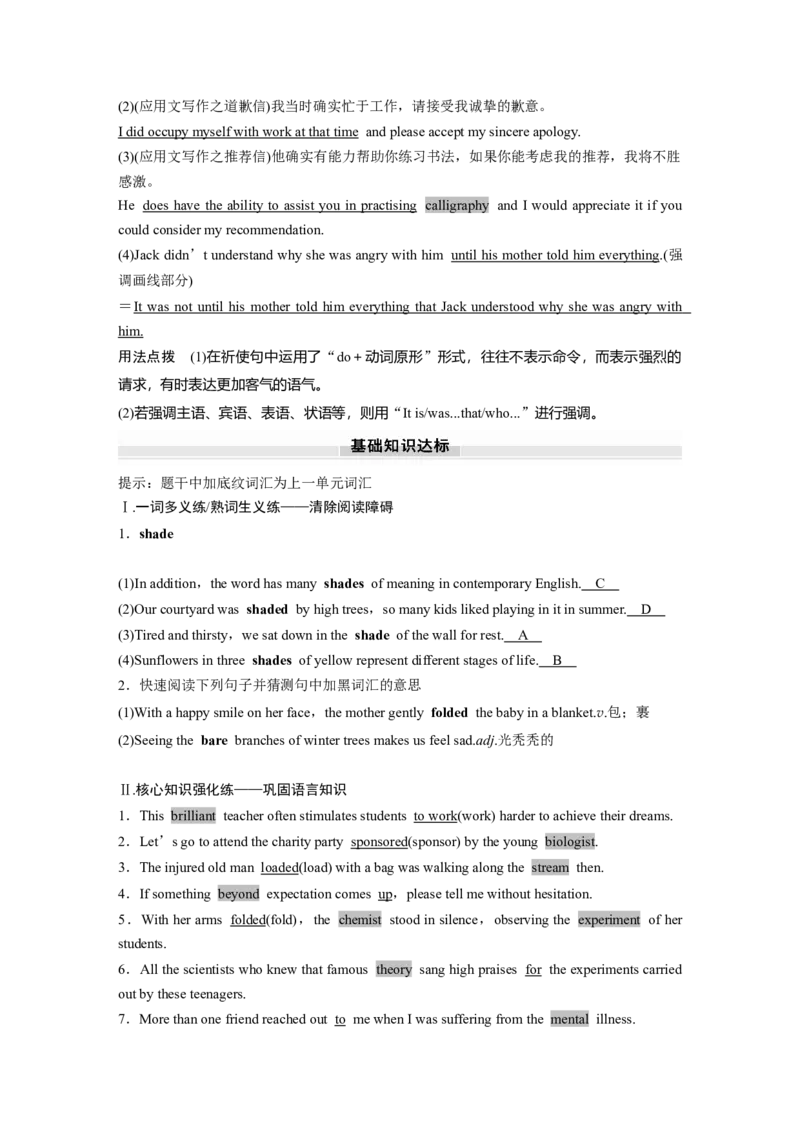 必修第三册　Unit4　Amazingart_3.2025英语总复习_2025年新高考资料_一轮复习_2025高考大一轮复习讲义+课件（完结）_2025高考大一轮复习英语（外研版）_必修第三册
