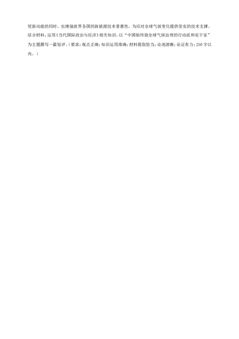 第五课中国的外交练习（原卷版）抢分秘籍2025年高考政治一轮复习精讲精练_8.2025政治总复习_2025年新高考资料_一轮复习_2025年高考政治一轮复习精讲精练（原卷版+解析版）