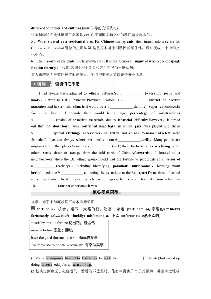 必修第三册　Unit3　DiverseCultures_3.2025英语总复习_2025年新高考资料_一轮复习_2025高考大一轮复习讲义+课件（完结）_2025高考大一轮复习英语（人教版）_大一轮复习讲义_必修第三册