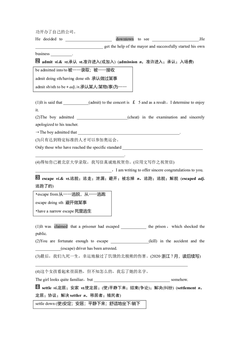必修第三册　Unit3　DiverseCultures_3.2025英语总复习_2025年新高考资料_一轮复习_2025高考大一轮复习讲义+课件（完结）_2025高考大一轮复习英语（人教版）_大一轮复习讲义_必修第三册