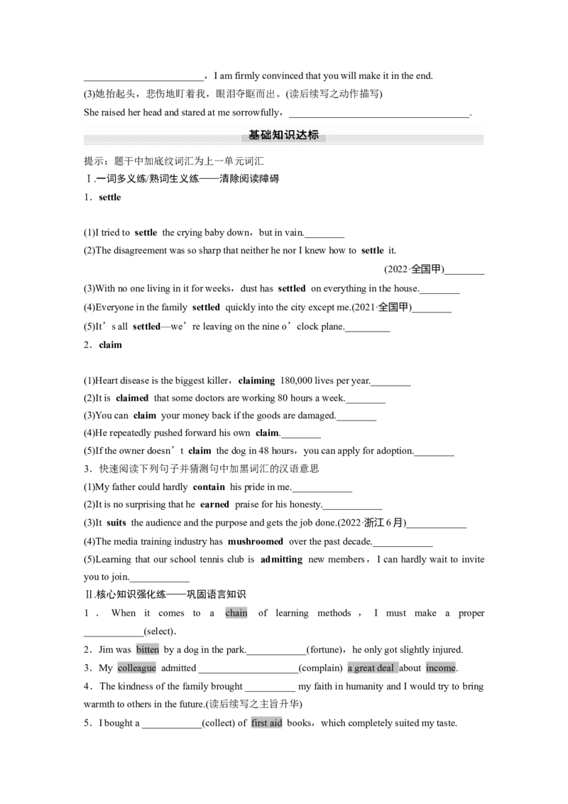 必修第三册　Unit3　DiverseCultures_3.2025英语总复习_2025年新高考资料_一轮复习_2025高考大一轮复习讲义+课件（完结）_2025高考大一轮复习英语（人教版）_大一轮复习讲义_必修第三册