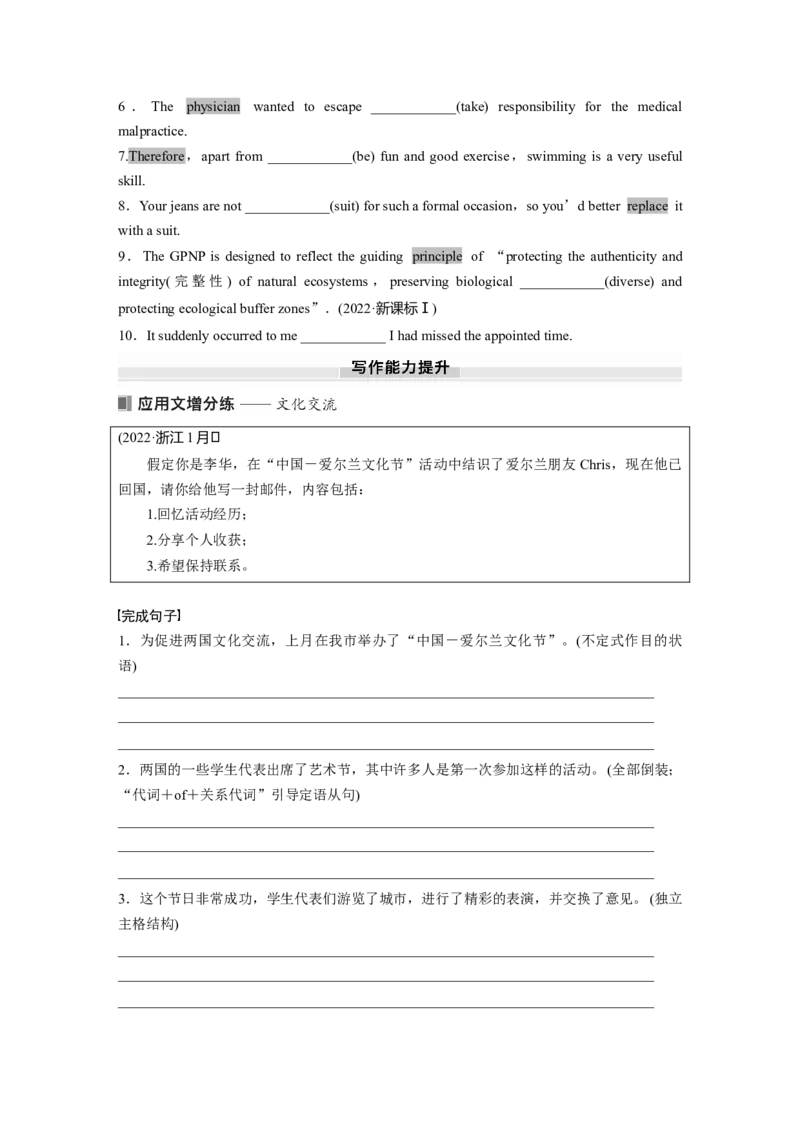 必修第三册　Unit3　DiverseCultures_3.2025英语总复习_2025年新高考资料_一轮复习_2025高考大一轮复习讲义+课件（完结）_2025高考大一轮复习英语（人教版）_大一轮复习讲义_必修第三册