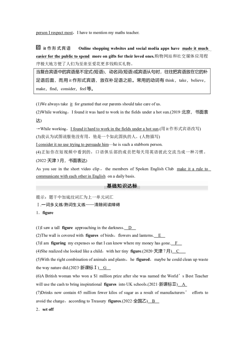 必修第三册　Unit1　FestivalsandCelebrations_3.2025英语总复习_2025年新高考资料_一轮复习_2025高考大一轮复习讲义+课件（完结）_2025高考大一轮复习英语（人教版）_必修第三册