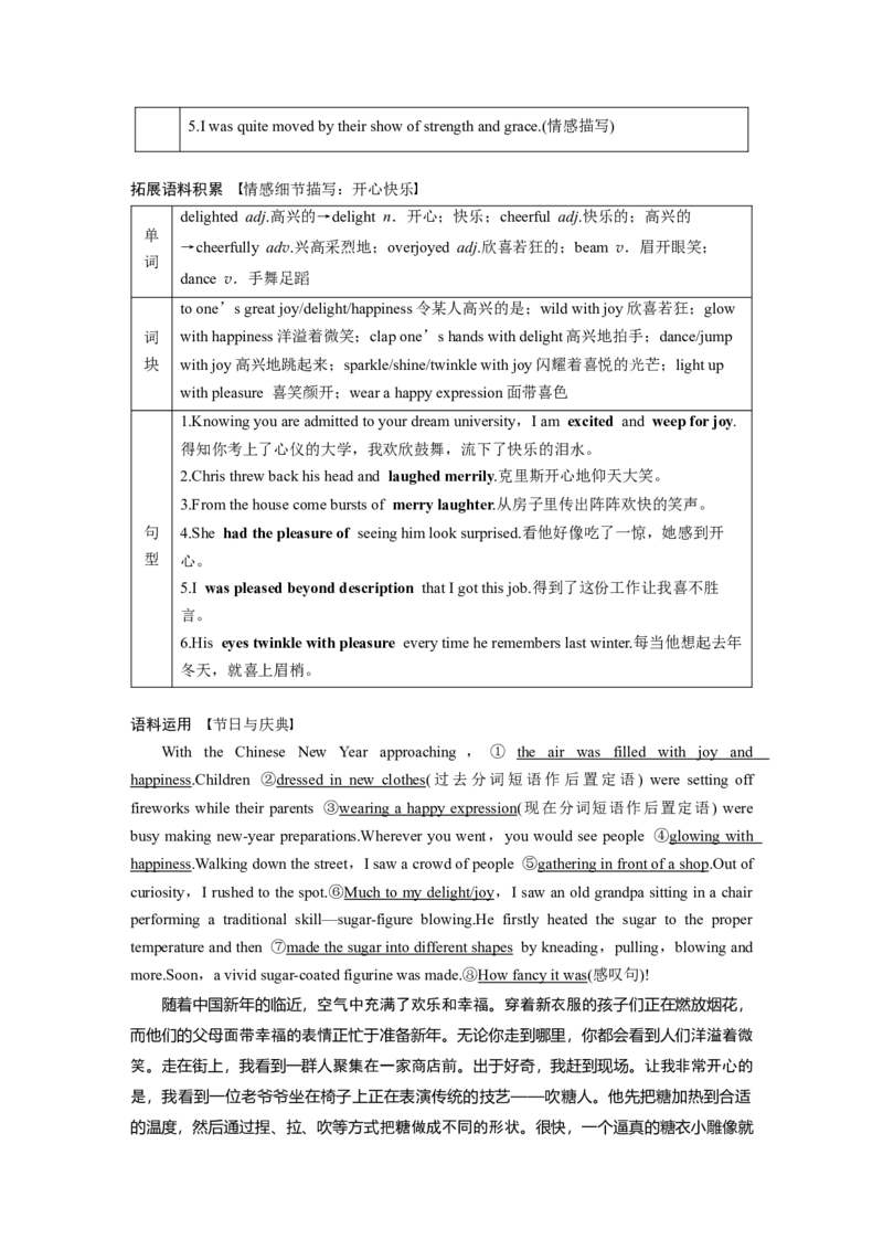 必修第三册　Unit1　FestivalsandCelebrations_3.2025英语总复习_2025年新高考资料_一轮复习_2025高考大一轮复习讲义+课件（完结）_2025高考大一轮复习英语（人教版）_必修第三册