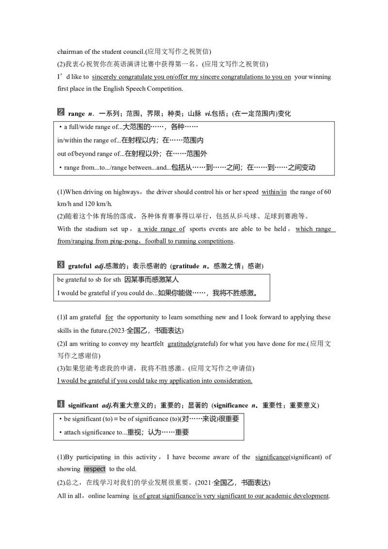 必修第三册　Unit1　FestivalsandCelebrations_3.2025英语总复习_2025年新高考资料_一轮复习_2025高考大一轮复习讲义+课件（完结）_2025高考大一轮复习英语（人教版）_必修第三册
