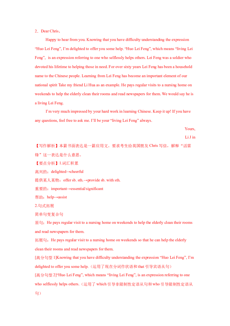 应用文类型5：告知信_3.2025英语总复习_2025年新高考资料_一轮复习_2025年高考英语一轮复习应用文写作与读后续写精讲精练(知识点PPT+精讲精练)（完结）