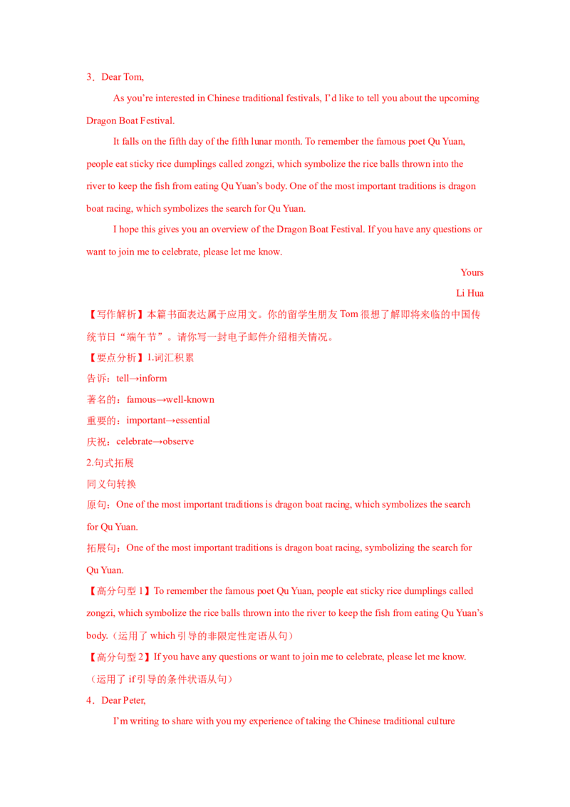 应用文类型5：告知信_3.2025英语总复习_2025年新高考资料_一轮复习_2025年高考英语一轮复习应用文写作与读后续写精讲精练(知识点PPT+精讲精练)（完结）