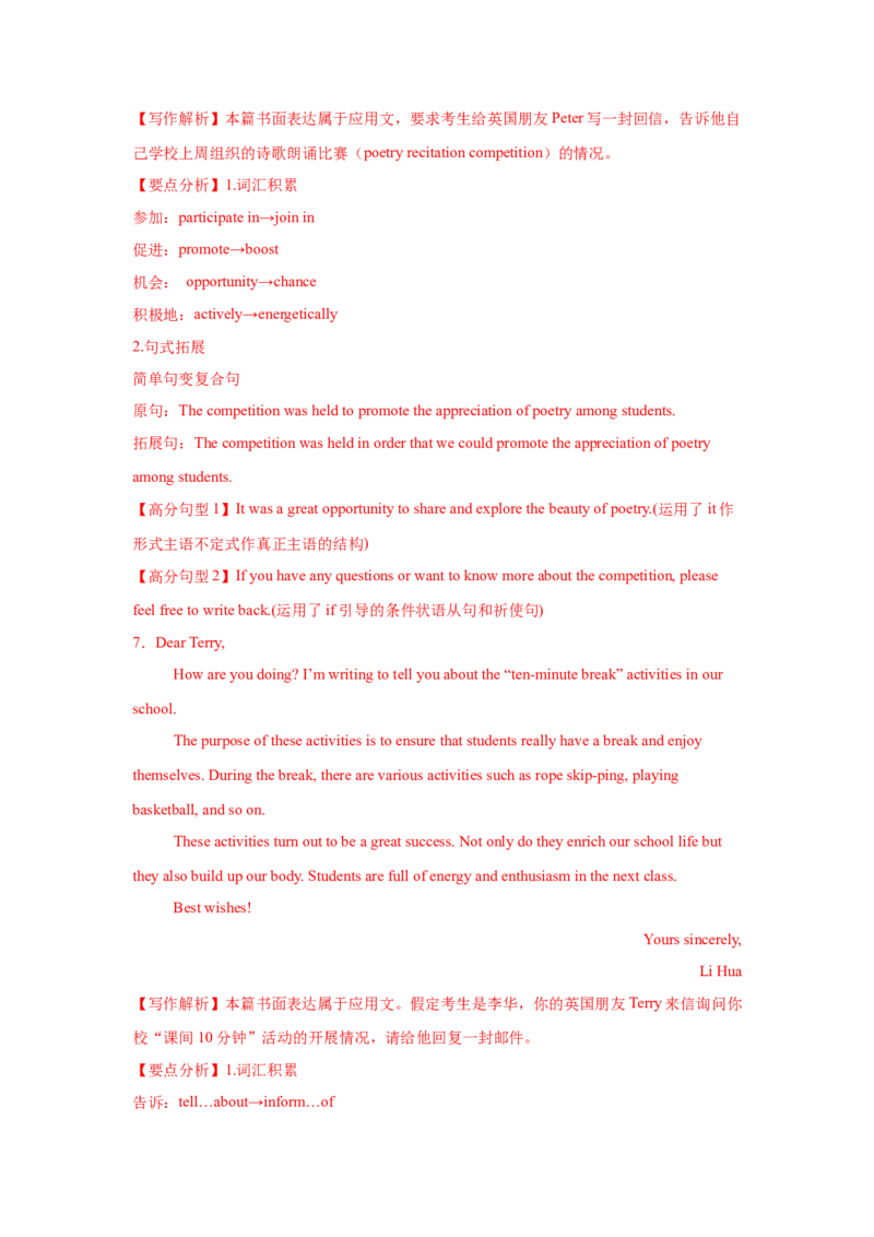 应用文类型5：告知信_3.2025英语总复习_2025年新高考资料_一轮复习_2025年高考英语一轮复习应用文写作与读后续写精讲精练(知识点PPT+精讲精练)（完结）