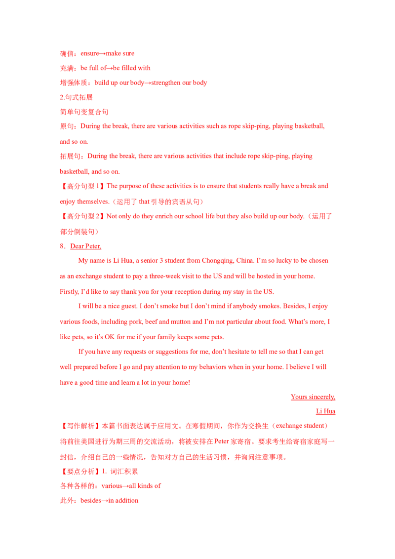 应用文类型5：告知信_3.2025英语总复习_2025年新高考资料_一轮复习_2025年高考英语一轮复习应用文写作与读后续写精讲精练(知识点PPT+精讲精练)（完结）